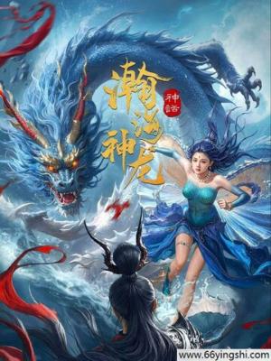 烈火丹心